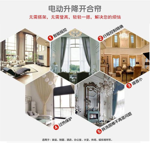 佛山電動(dòng)升降簾別墅復(fù)式6米高智能升降開(kāi)合簾軌道